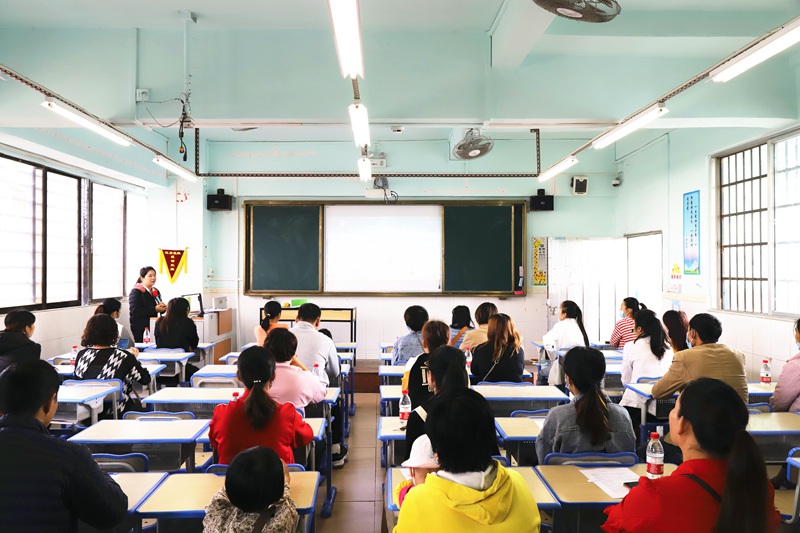 家长会